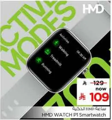 ساعه مسند الذكيه HMD WATCH P1
