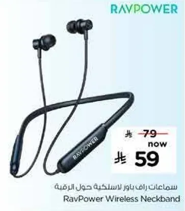 سماعات راف باور لاسلكيه حول الرقبه