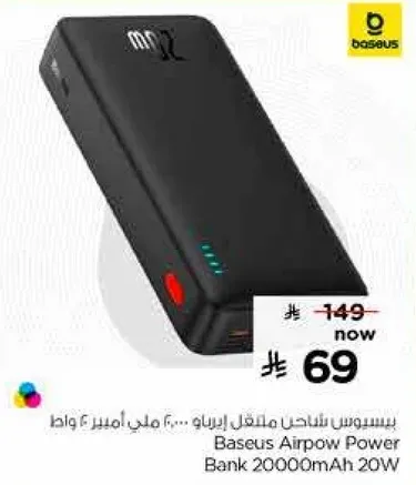 باسيوس شاحن متنقل ايرباو 20000 مللي امبير 20 واط