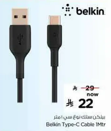 سلك نوع سي 1 متر من بلكين