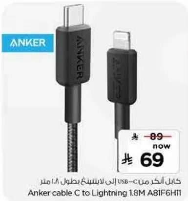 كابل انكر من C الي Lightning بطول 1.8 متر