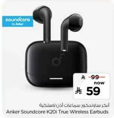 احدث سماعات اذن لاسلكيه من ساوندكور