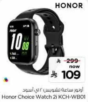 ساعه هونر تشويس 2i KCH-WB01