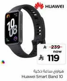 هواوي ساعه ذكيه