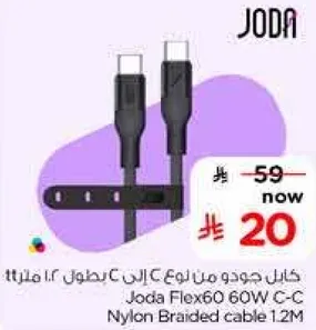 Joda Flex60 60W C-C Nylon Braided cable 1.2M