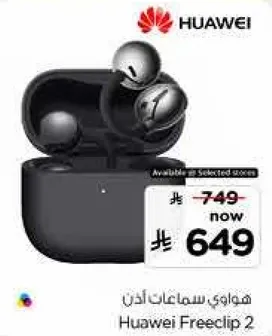 هواوي سماعات اذن