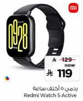 ساعه ريدمي 5 اكتيف