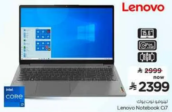 لابتوب لينوفو C17