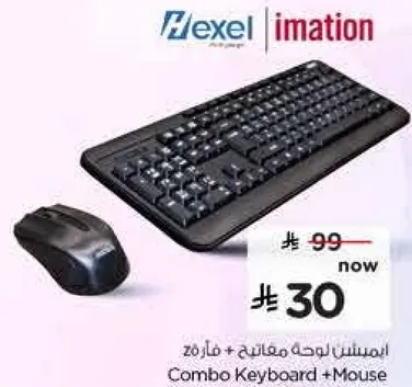 ايمينس لوحه مفاتيح + ماوس