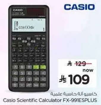 كاسيو اله حاسبه علميه FX-991ESPLUS