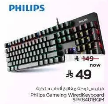 لوحه مفاتيح الالعاب السلكيه من فيليبس SPK8401BQM