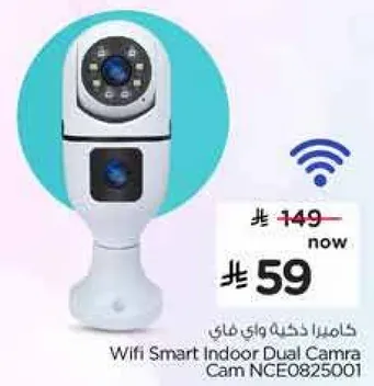 كاميرا ذكيه داخليه واي فاي