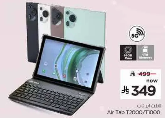 تاب اير T2000/T1000 بسعه 16 جيجابايت رام وذاكره 1 تيرابايت.