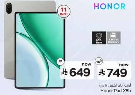 هونر باد X8b بشاشه 11 بوصه، 4 جيجابايت رام، و128 جيجابايت ذاكره.