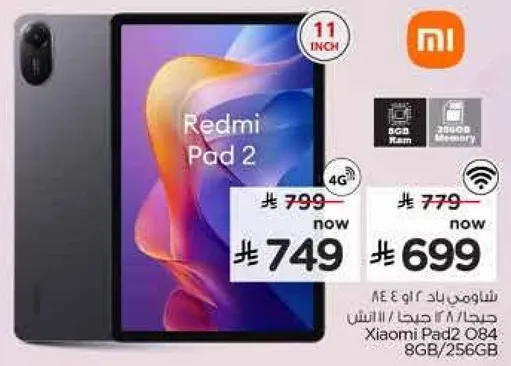 شاومي باد 2 8 جيجا بايت / 256 جيجا بايت