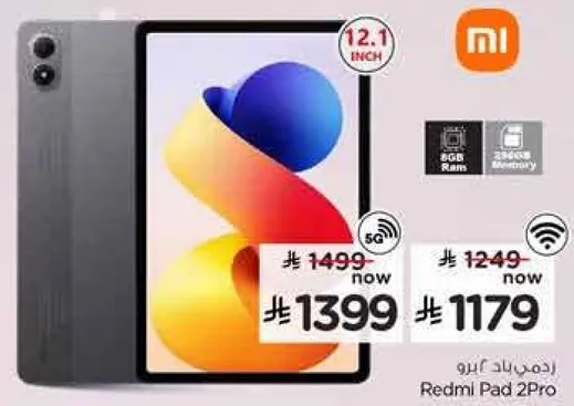 ريدمي باد 2 برو بشاشه 12.1 بوصه، 8 جيجابايت رام، و 256 جيجابايت ذاكره.