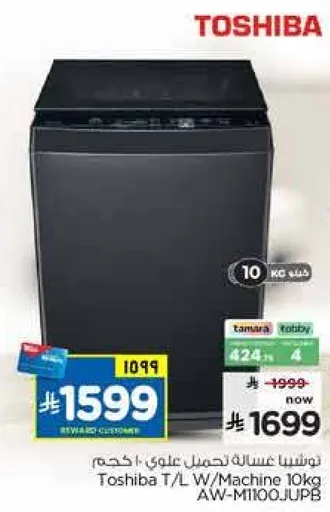 Toshiba Top Load Washing Machine 10kg