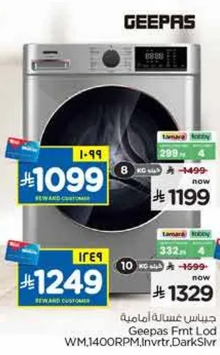 غساله ملابس اماميه جيباس، 8 كجم، 1400 دوره في الدقيقه، عاكس، فضي داكن.