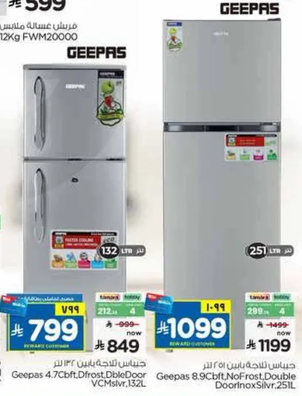Geepas 8.9ft. No Frost Double Door Inox Silver, 251L