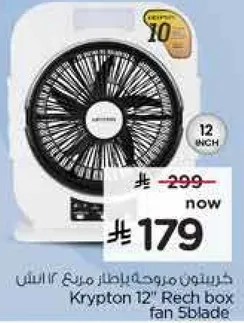 مروحه صندوقيه 12 انش من كريبتون 5 شفرات
