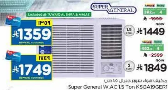 Super General W A.C 1.5 Ton KSGA19GERI