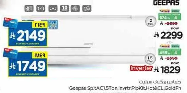 Geepas Split AC 1.5 Ton, Inverter, Pip Kit, Hot & Cold, Gold Fin
