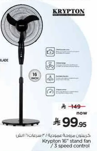 مروحه عموديه 16 بوصه من كريبتون / 3 سرعات