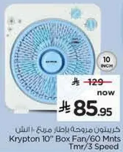 مروحه باطار مربع 10 بوصه من كريبتون / 60 دقيقه موقت / 3 سرعات