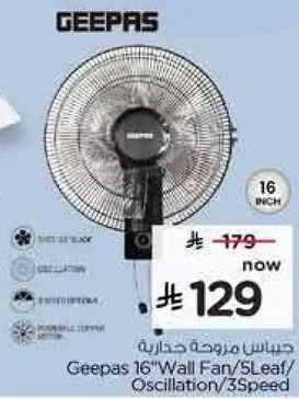 Geepas 16" Wall Fan/5 Leaf/Oscillation/3 Speed