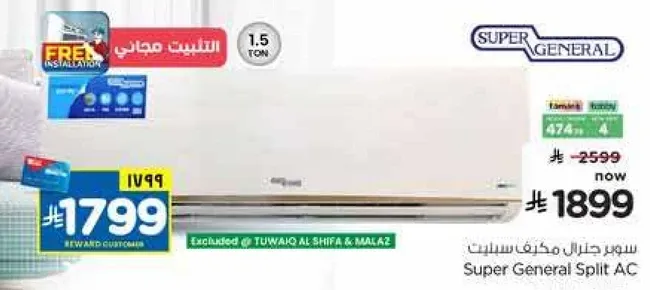 Super General Split AC