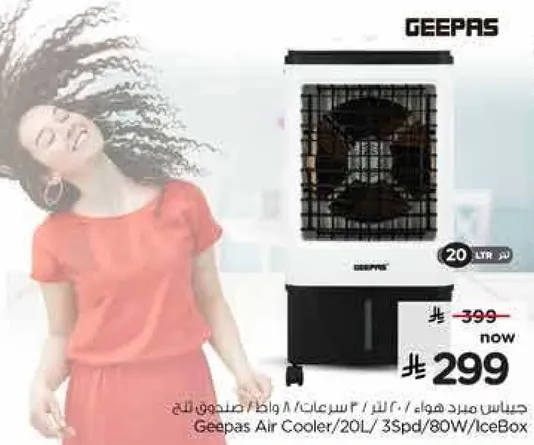 مبرد هواء جيباس / 20 لتر / 3 سرعات / 80 واط / صندوق الثلج