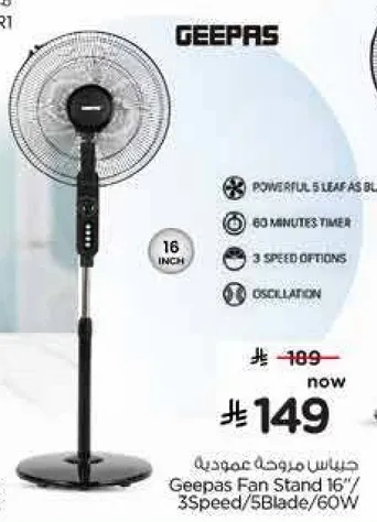 Geepas Fan Stand 16" 3 Speed/5 Blade/60W
