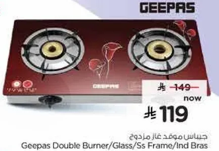 جهاز موقد غاز مزدوج