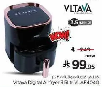 قلايه هواييه 3.5 لتر