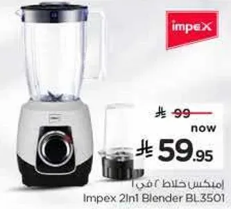 خلاط امبكس 2 في 1 BL3501