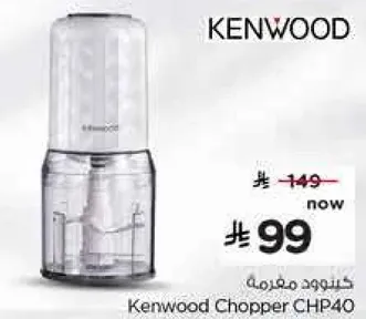 خلاط كينوود CHP40