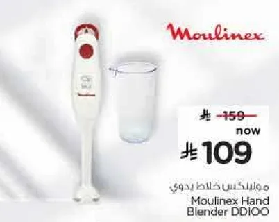 Moulinex Hand Blender DD100
