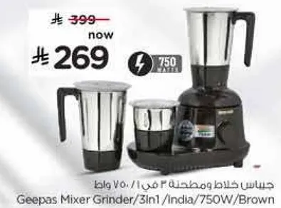 خلاط ومطحنه 3 في 1 / الهند / 750 واط / بني