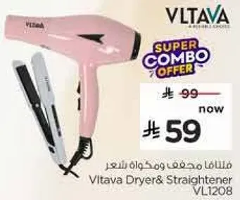 مجفف ومكواه شعر فيلتافا