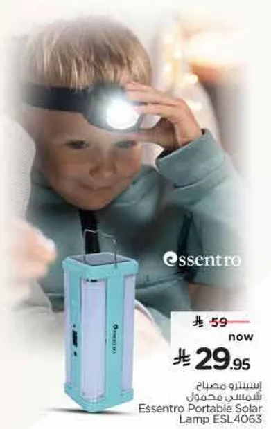 Essentro Portable Solar Lamp