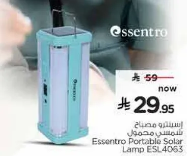 مصباح شمسي محمول ايسينترو