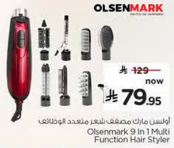 اولسن مارك مصفف شعر متعدد الوظايف