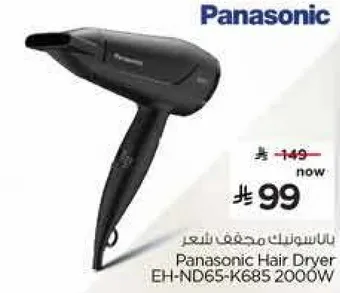 مجفف شعر باناسونيك EH-ND65-K685 2000W