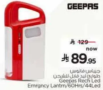 Geepas Rechargeable LED Emergency Lantern/60Hrs/44Led