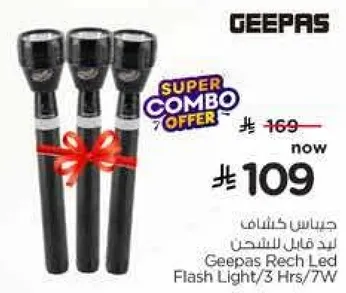 جهاز كشاف ليد قابل للشحن