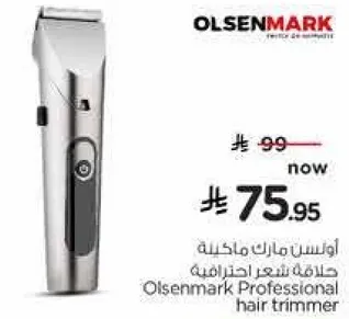 اولسن مارك ماكينه حلاقه شعر احترافيه