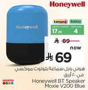 هوني ويل بل سماعه بلوتوث مكسي