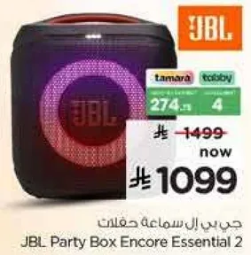 جي بي ال سماعه حفلات