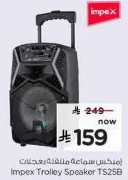 امبكس سماعه متنقله بعجلات
