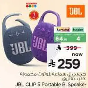JBL CLIP 5 Portable B. Speaker
